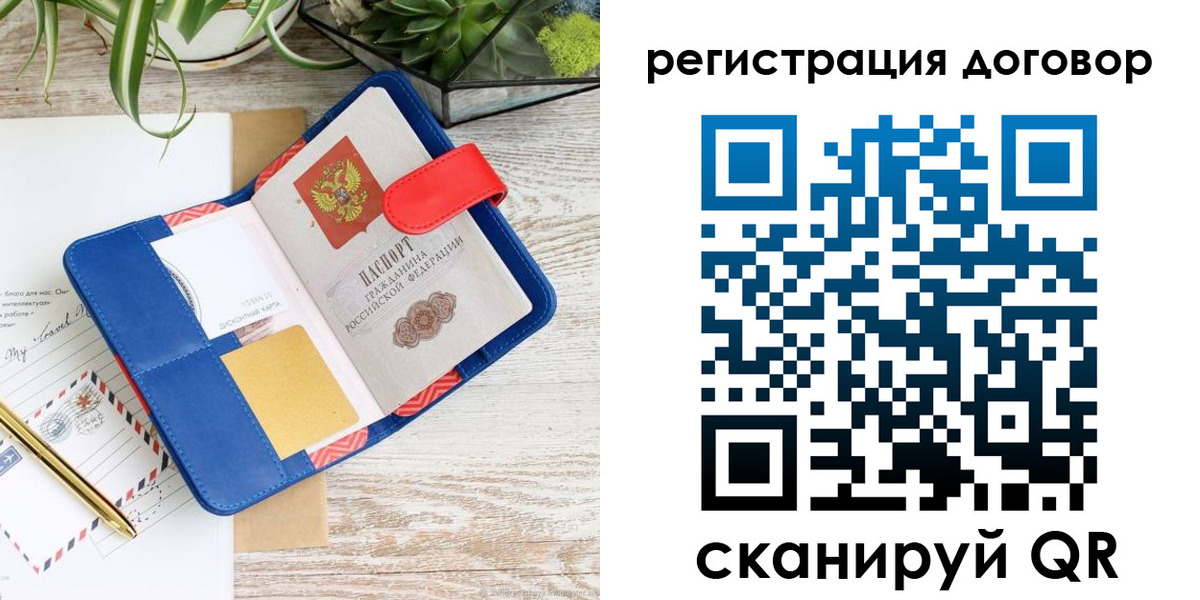 миграционный учет в Белебее